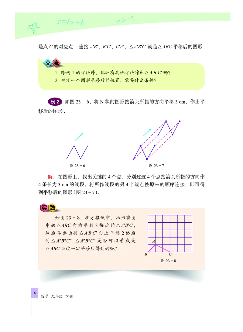 北京版数学九年级下册电子课本_初中电子课本_2.数学_北京版