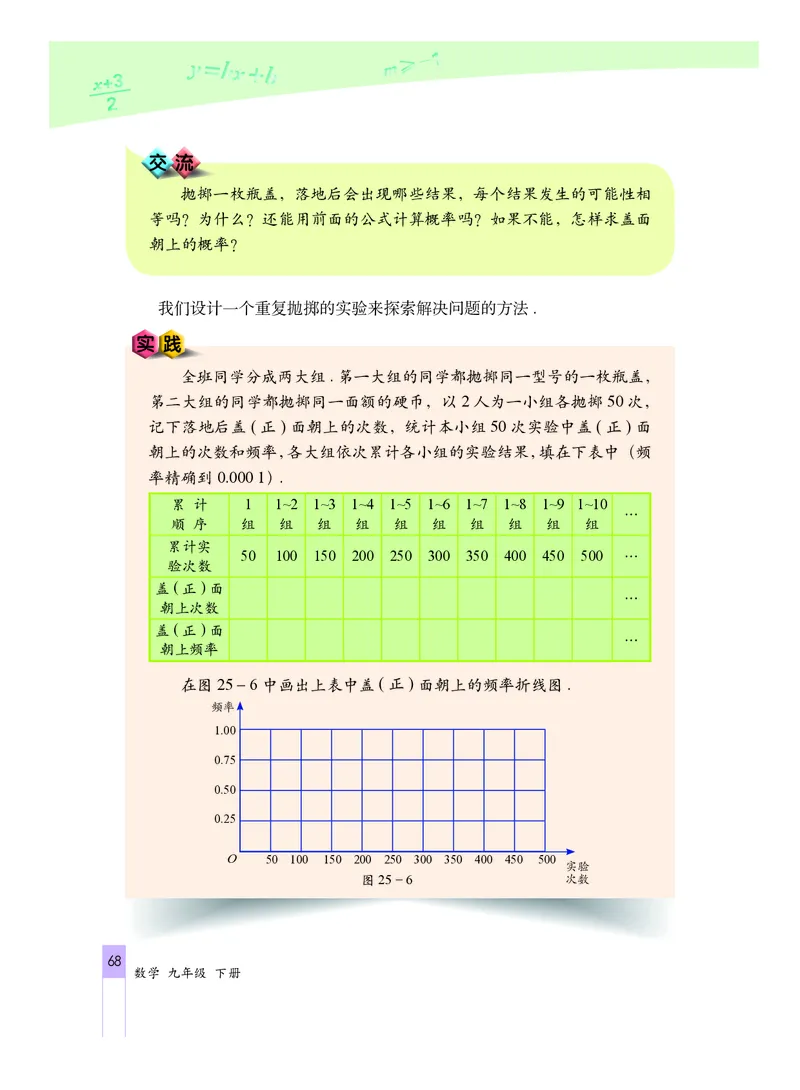 北京版数学九年级下册电子课本_初中电子课本_2.数学_北京版