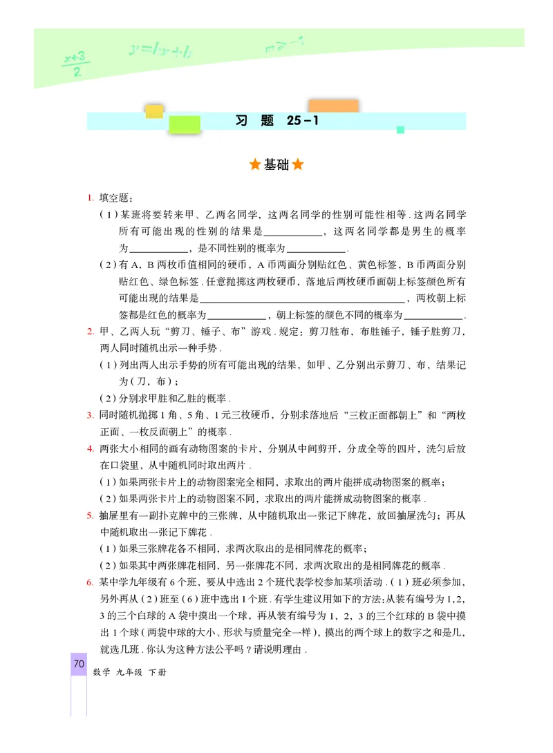 北京版数学九年级下册电子课本_初中电子课本_2.数学_北京版