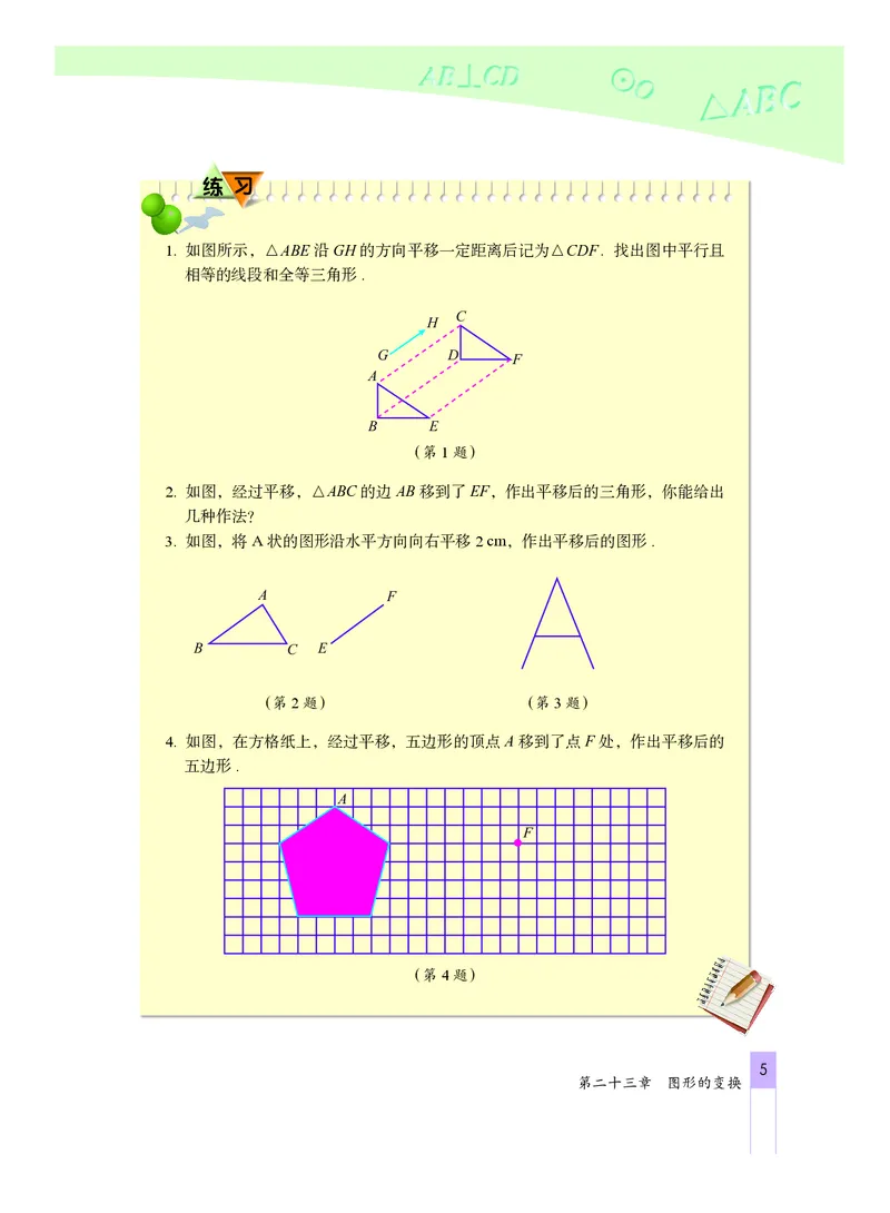 北京版数学九年级下册电子课本_初中电子课本_2.数学_北京版