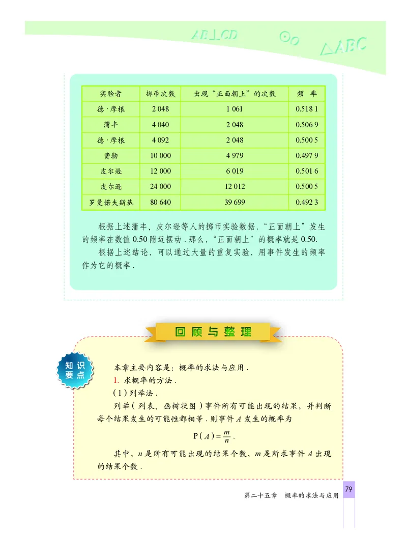 北京版数学九年级下册电子课本_初中电子课本_2.数学_北京版