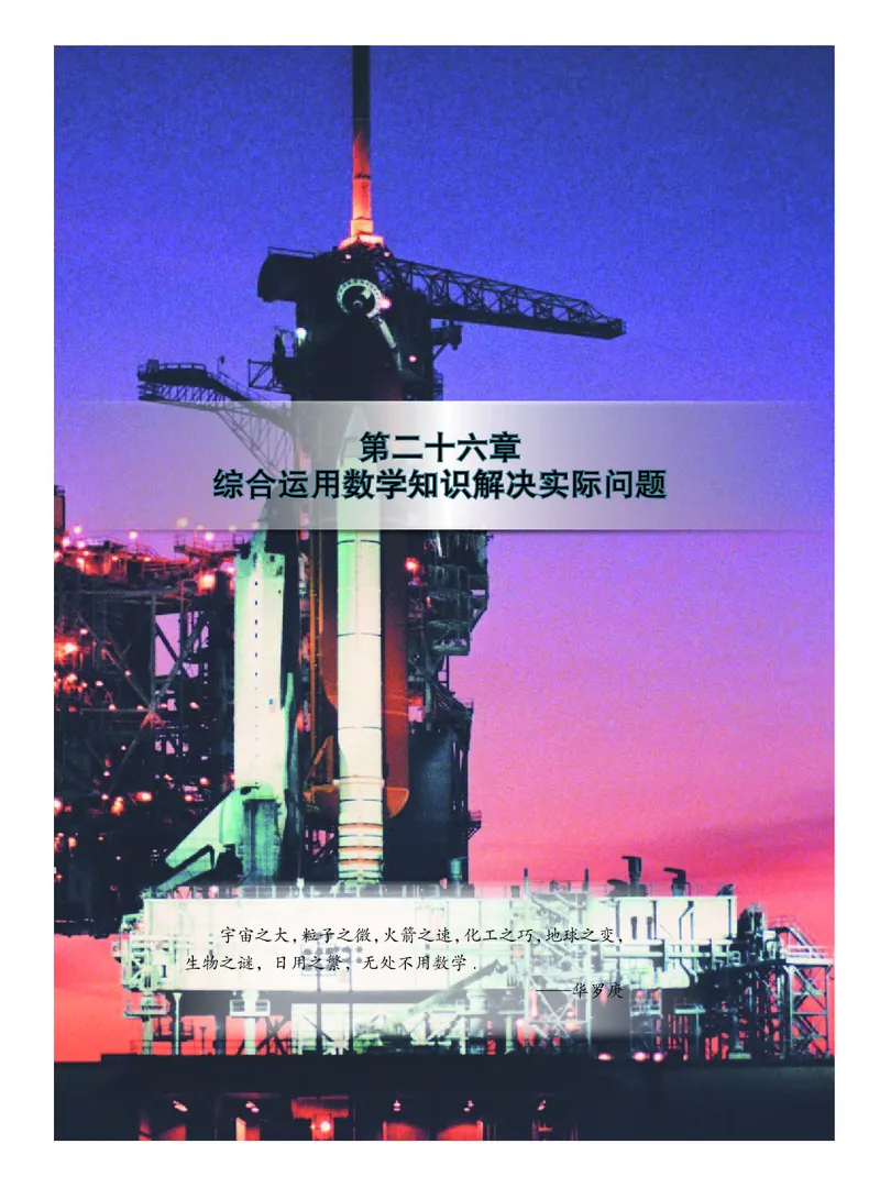 北京版数学九年级下册电子课本_初中电子课本_2.数学_北京版