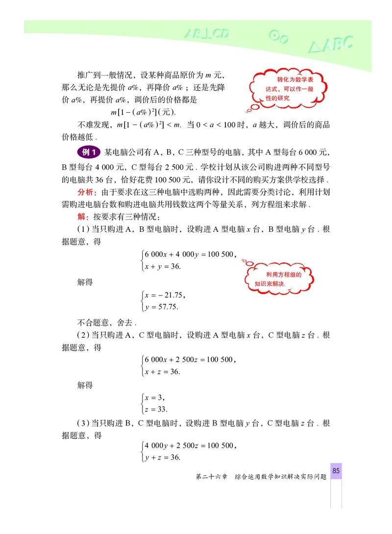 北京版数学九年级下册电子课本_初中电子课本_2.数学_北京版