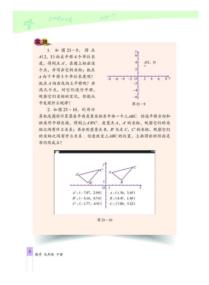 北京版数学九年级下册电子课本_初中电子课本_2.数学_北京版