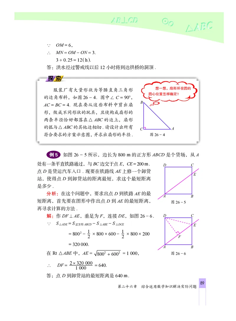 北京版数学九年级下册电子课本_初中电子课本_2.数学_北京版