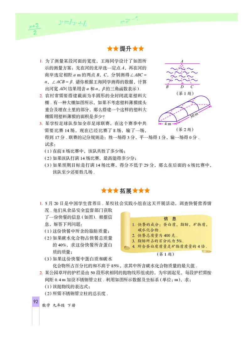 北京版数学九年级下册电子课本_初中电子课本_2.数学_北京版