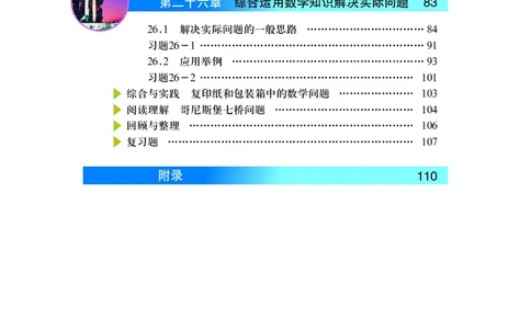 北京版数学九年级下册电子课本_初中电子课本_2.数学_北京版