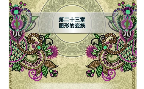 北京版数学九年级下册电子课本_初中电子课本_2.数学_北京版