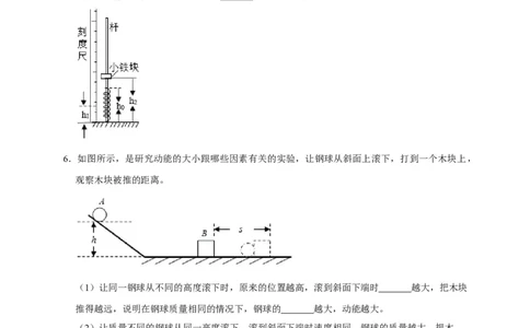 专题08机械能相关实验（原卷版）_8、物理总复习_8.中考物理总复习_2023年中考复习资料_二轮复习_2023年中考物理二轮题型专项复习（全国通用）