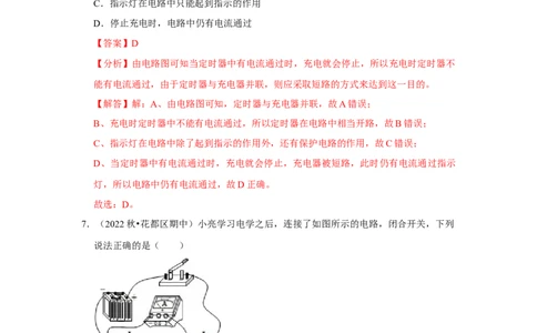 九年级全一册物理期中考试模拟测试01（第13~16章）（解析版）_初物_八年级上下册+九年级全一册物理_九年级物理全一册_期中试卷