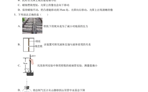 物理（湖北卷）（考试版A4）_8、物理总复习_2024中考模拟题物理_二模_物理（湖北卷）-+2024年中考第二次模拟考试_二模湖北