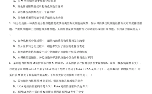 黄金卷07（原卷版）_2024年新高考资料_4.2024高考模拟预测试卷_赢在高考&middot;黄金8卷备战2024年高考生物模拟卷（湖南专用）31263208