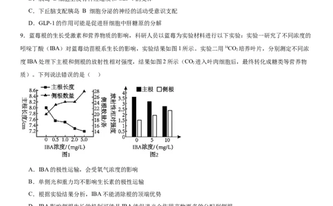 黄金卷07（原卷版）_2024年新高考资料_4.2024高考模拟预测试卷_赢在高考&middot;黄金8卷备战2024年高考生物模拟卷（湖南专用）31263208