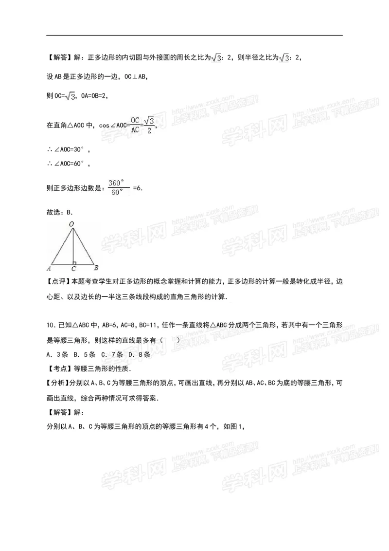 2016山东莱芜数学试卷+答案+解析(word整理版)_山东历年中考真题_山东省历年中考真题2013~2024_初中数学历年真题（2013-2024）_18山东省各市试卷