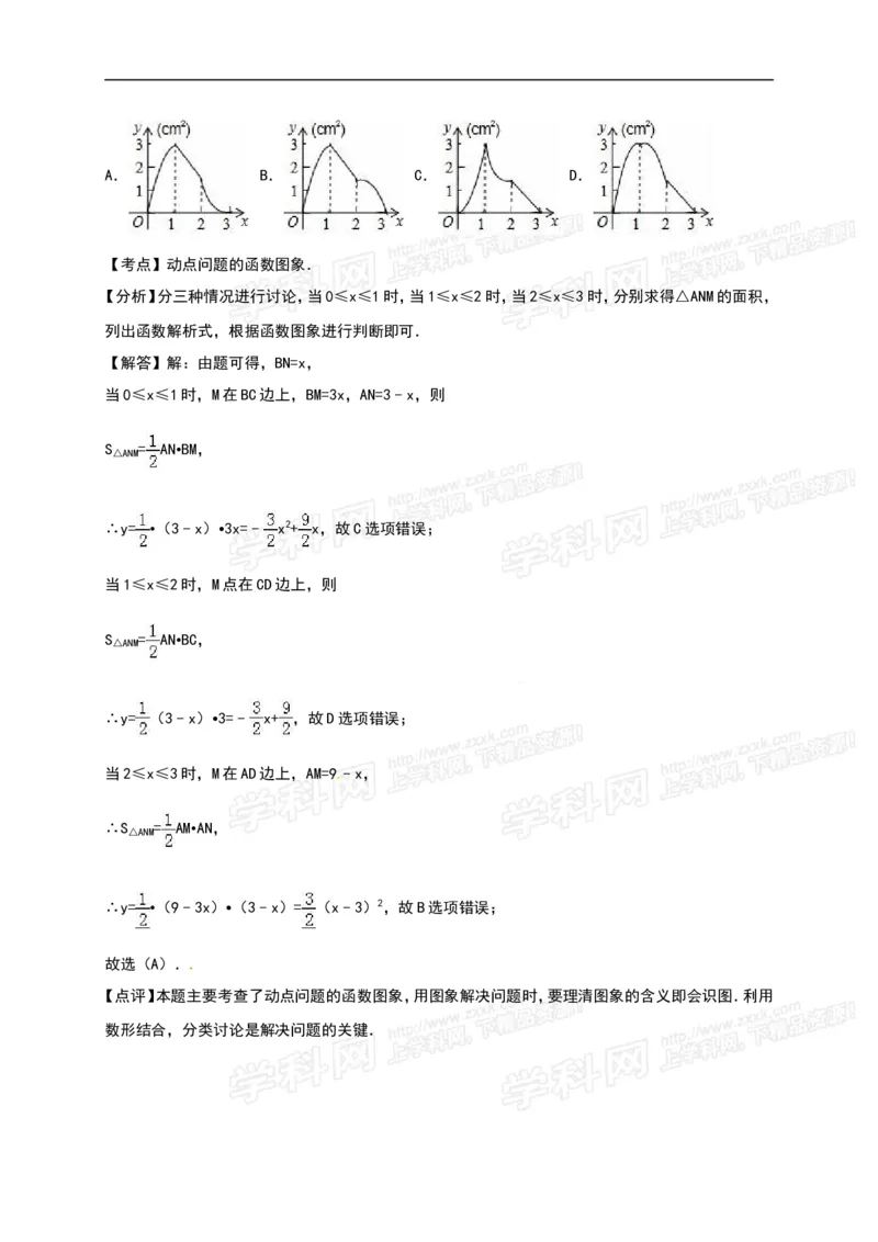 2016山东莱芜数学试卷+答案+解析(word整理版)_山东历年中考真题_山东省历年中考真题2013~2024_初中数学历年真题（2013-2024）_18山东省各市试卷
