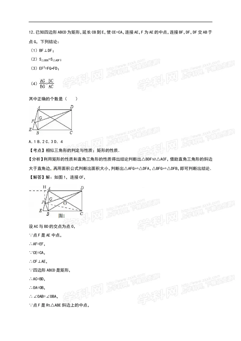2016山东莱芜数学试卷+答案+解析(word整理版)_山东历年中考真题_山东省历年中考真题2013~2024_初中数学历年真题（2013-2024）_18山东省各市试卷