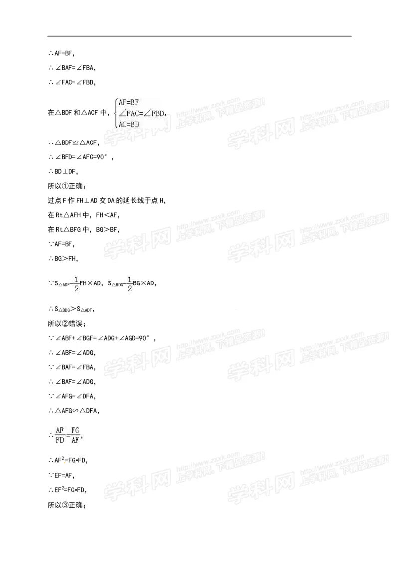 2016山东莱芜数学试卷+答案+解析(word整理版)_山东历年中考真题_山东省历年中考真题2013~2024_初中数学历年真题（2013-2024）_18山东省各市试卷