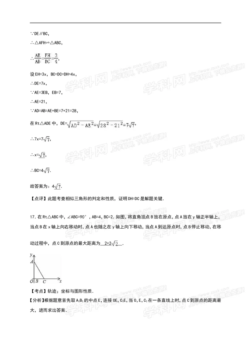 2016山东莱芜数学试卷+答案+解析(word整理版)_山东历年中考真题_山东省历年中考真题2013~2024_初中数学历年真题（2013-2024）_18山东省各市试卷