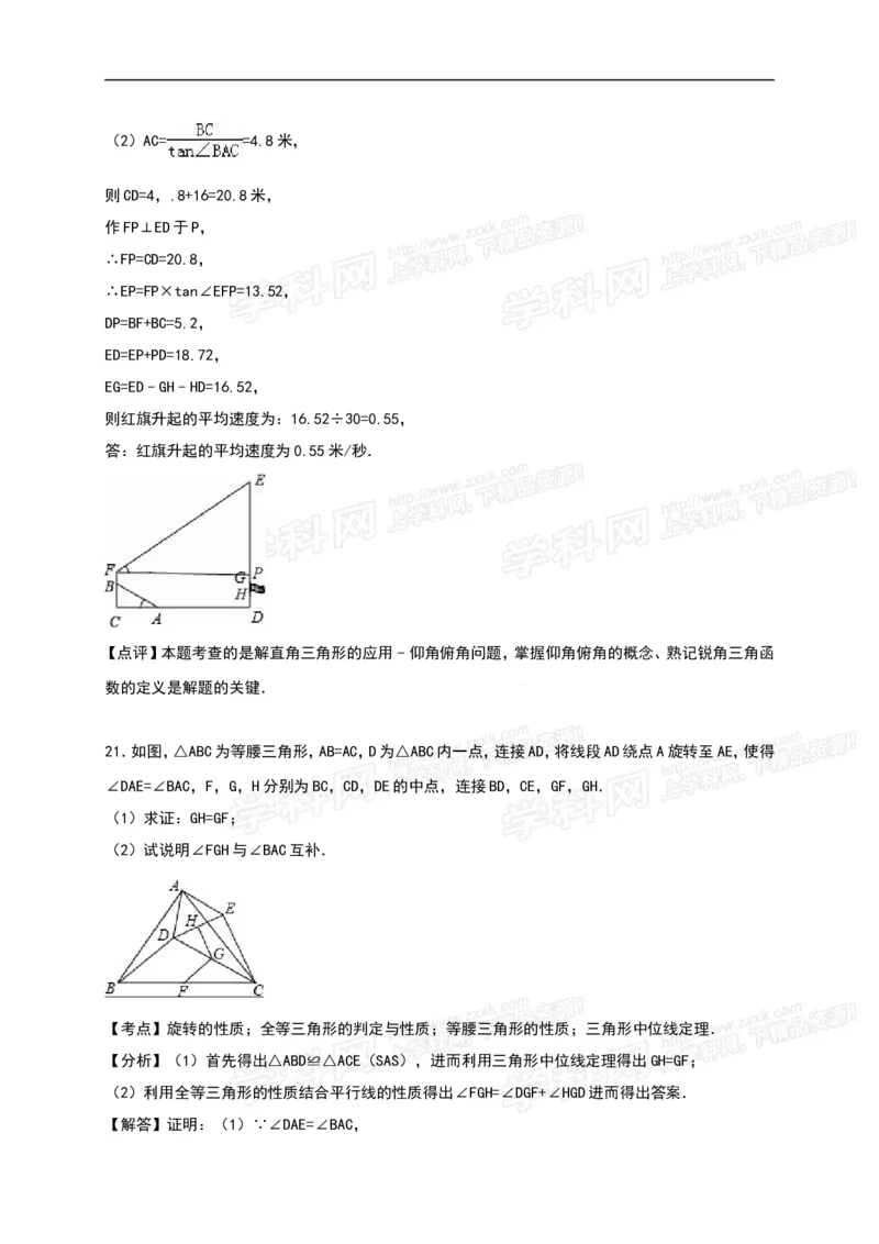 2016山东莱芜数学试卷+答案+解析(word整理版)_山东历年中考真题_山东省历年中考真题2013~2024_初中数学历年真题（2013-2024）_18山东省各市试卷