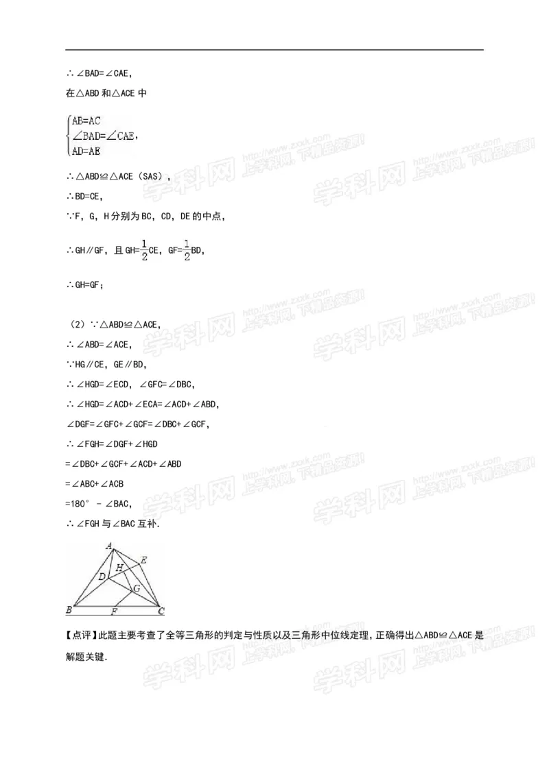 2016山东莱芜数学试卷+答案+解析(word整理版)_山东历年中考真题_山东省历年中考真题2013~2024_初中数学历年真题（2013-2024）_18山东省各市试卷