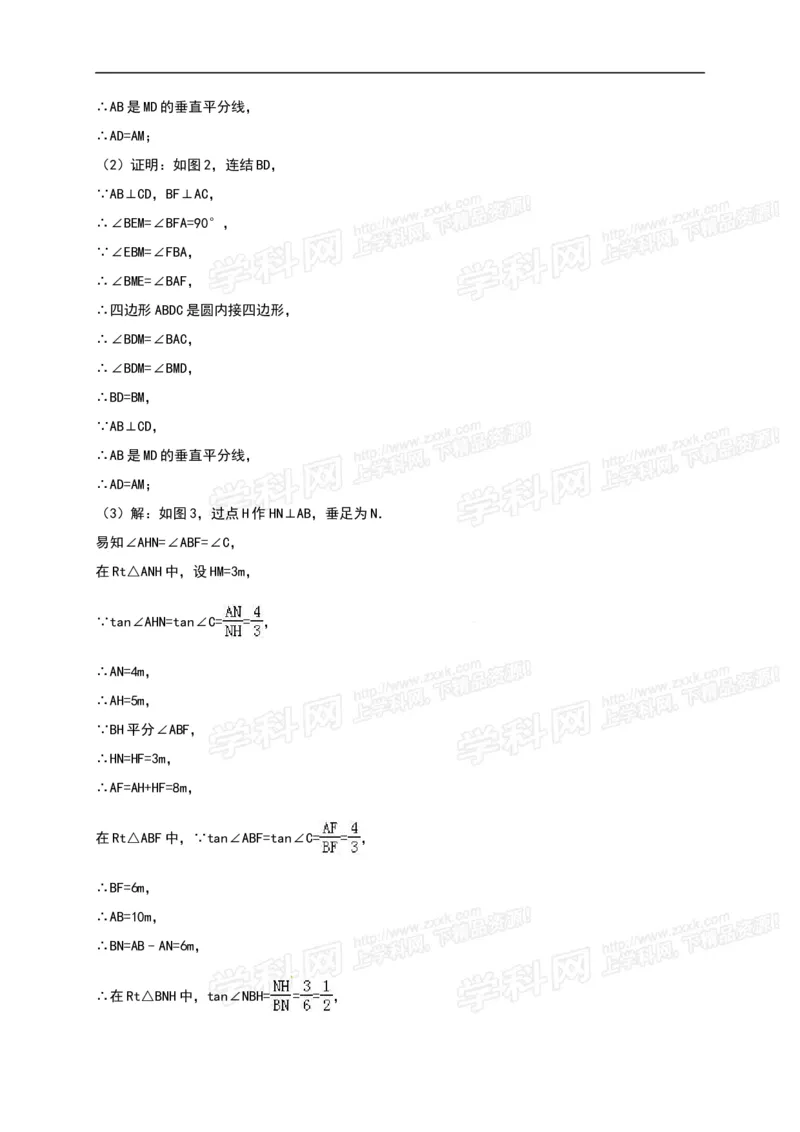 2016山东莱芜数学试卷+答案+解析(word整理版)_山东历年中考真题_山东省历年中考真题2013~2024_初中数学历年真题（2013-2024）_18山东省各市试卷