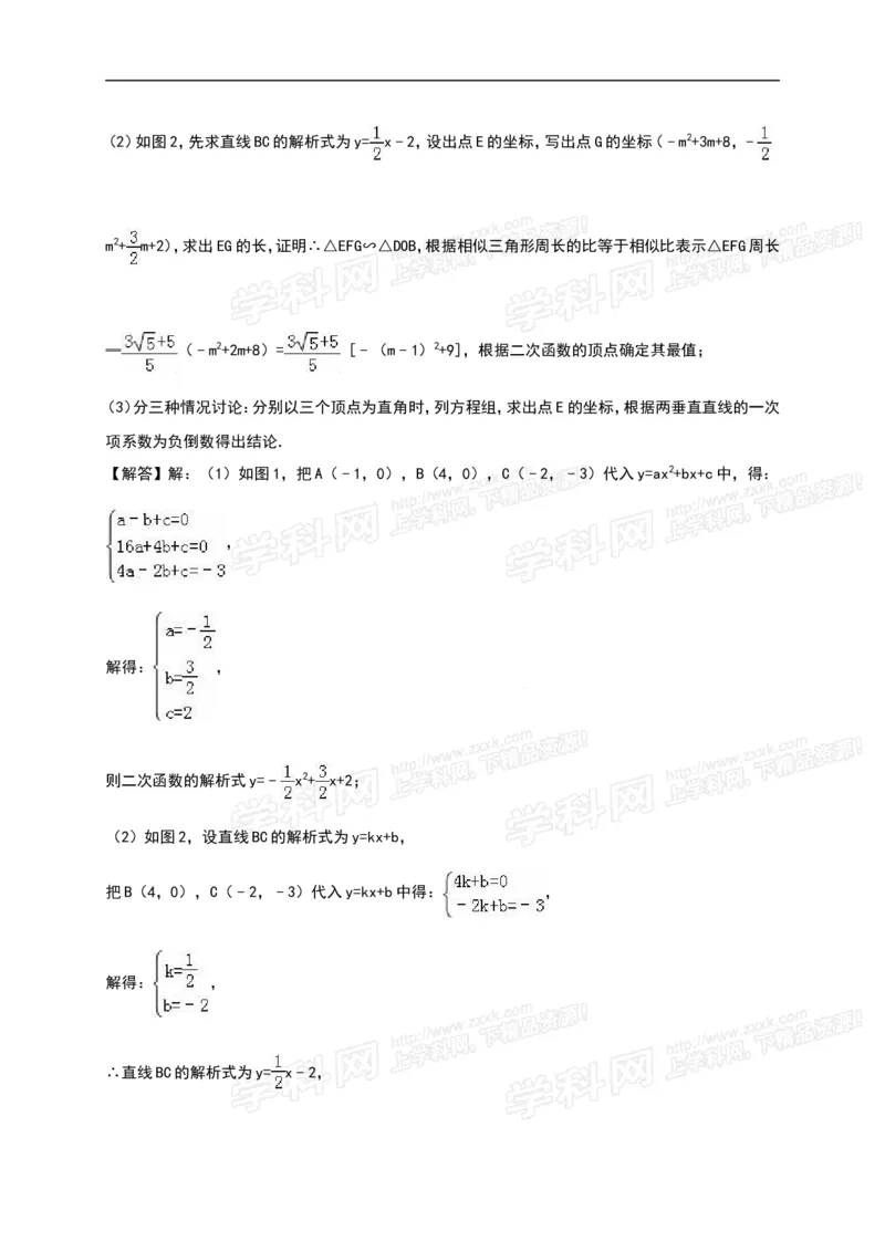2016山东莱芜数学试卷+答案+解析(word整理版)_山东历年中考真题_山东省历年中考真题2013~2024_初中数学历年真题（2013-2024）_18山东省各市试卷