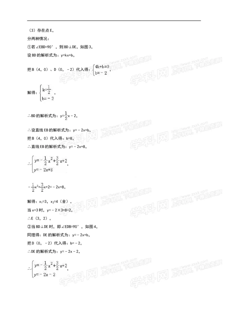 2016山东莱芜数学试卷+答案+解析(word整理版)_山东历年中考真题_山东省历年中考真题2013~2024_初中数学历年真题（2013-2024）_18山东省各市试卷