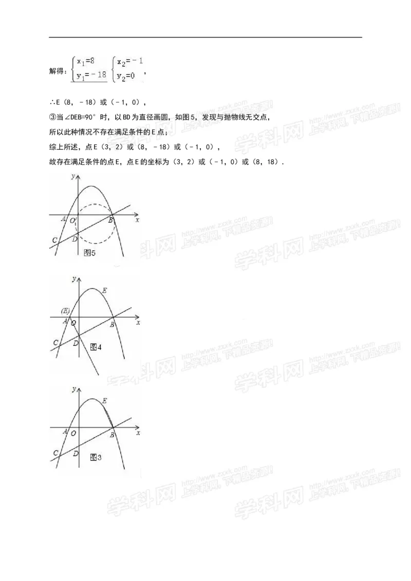2016山东莱芜数学试卷+答案+解析(word整理版)_山东历年中考真题_山东省历年中考真题2013~2024_初中数学历年真题（2013-2024）_18山东省各市试卷