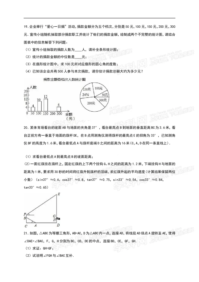 2016山东莱芜数学试卷+答案+解析(word整理版)_山东历年中考真题_山东省历年中考真题2013~2024_初中数学历年真题（2013-2024）_18山东省各市试卷