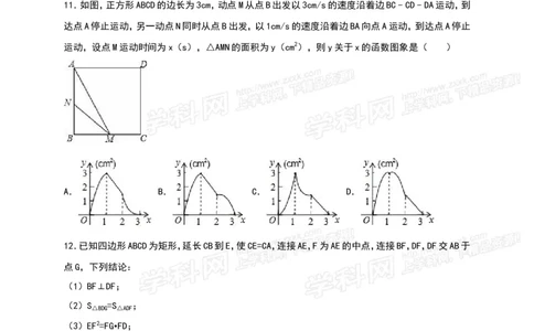 2016山东莱芜数学试卷+答案+解析(word整理版)_山东历年中考真题_山东省历年中考真题2013~2024_初中数学历年真题（2013-2024）_18山东省各市试卷