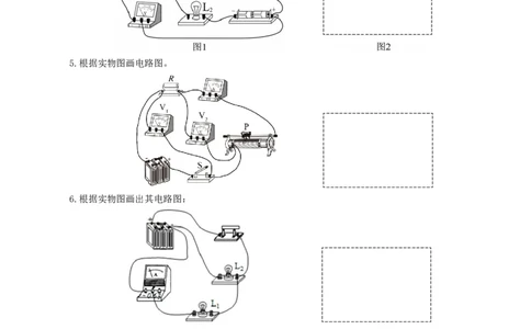 电路图和实物图的相互转化_8、物理总复习_2024年中考复习资料_专项复习资料_2024年中考物理复习辅导系列_❤更新专项复习