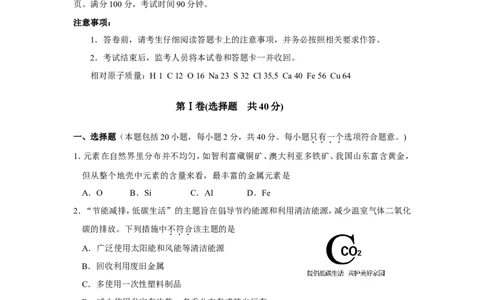 2014山东泰安化学试卷+答案(word整理版)_山东历年中考真题_山东省历年中考真题2013~2024_初中化学历年真题（2013-2024）