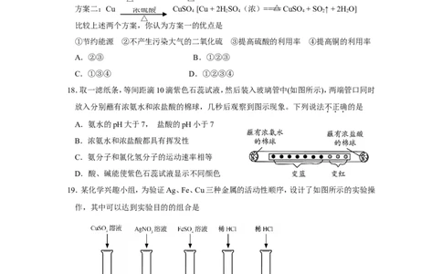 2014山东泰安化学试卷+答案(word整理版)_山东历年中考真题_山东省历年中考真题2013~2024_初中化学历年真题（2013-2024）