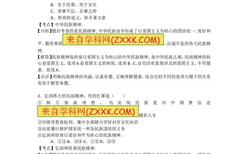 2016山东潍坊道德与法治试卷+答案(word整理版)_山东历年中考真题_山东省历年中考真题2013~2024_初中道法历年真题（2013-2024）