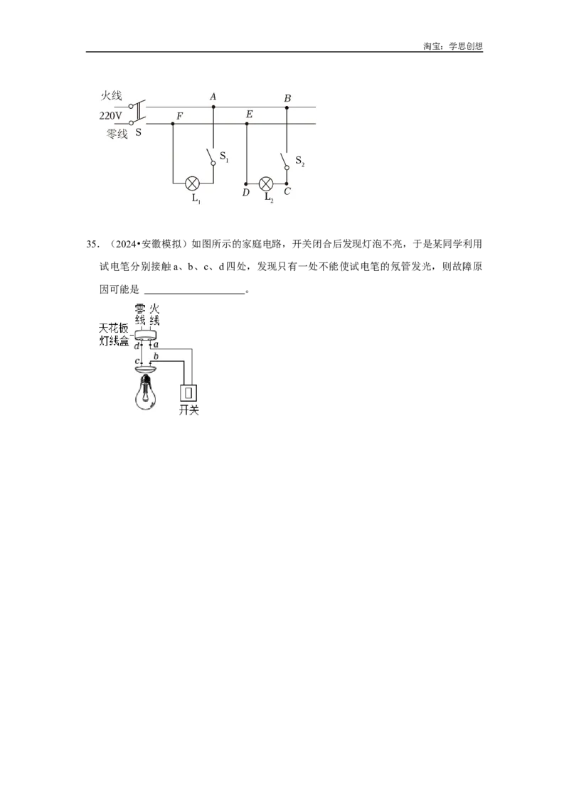 专题15电路故障的判断（学生版）备考2025年中考物理重难点讲解与训练_初物_2025中考物理重难点归纳专题训练易错训练题压轴特训复习word素材
