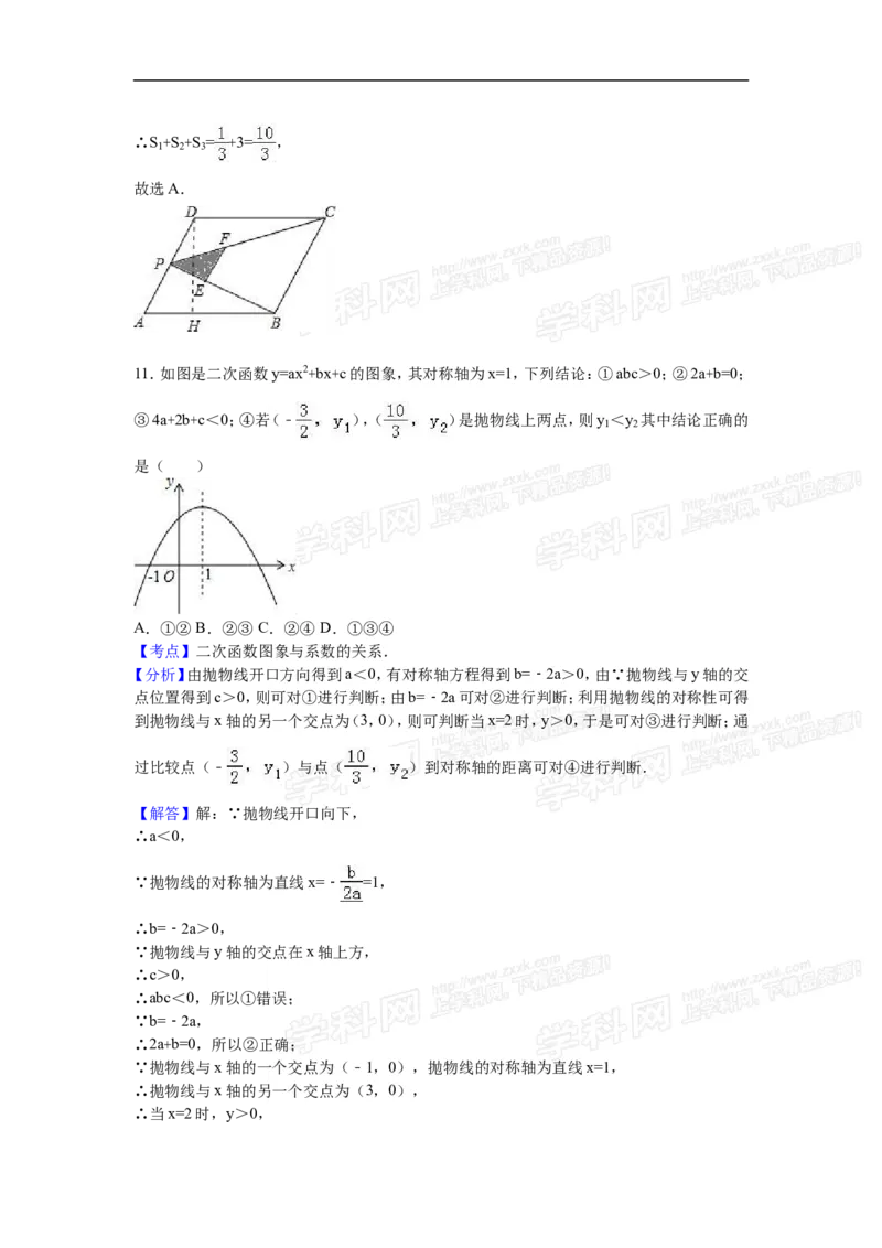 2016山东日照数学试卷+答案+解析(word整理版)_山东历年中考真题_山东省历年中考真题2013~2024_初中数学历年真题（2013-2024）