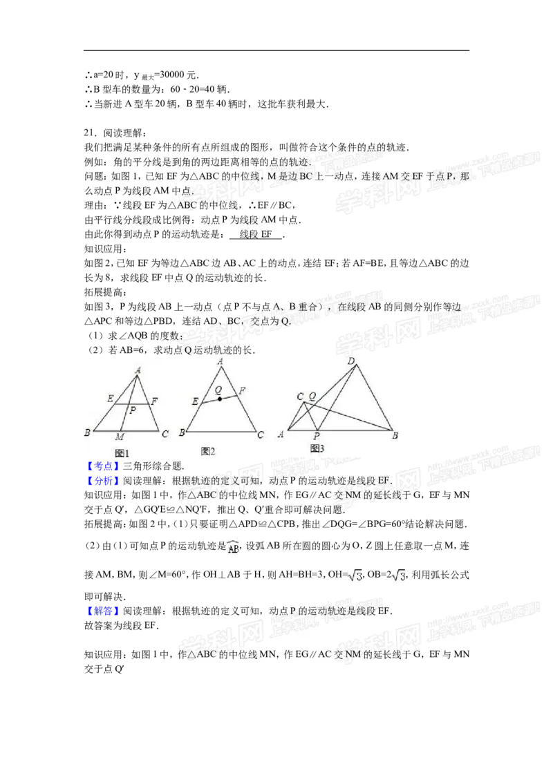 2016山东日照数学试卷+答案+解析(word整理版)_山东历年中考真题_山东省历年中考真题2013~2024_初中数学历年真题（2013-2024）