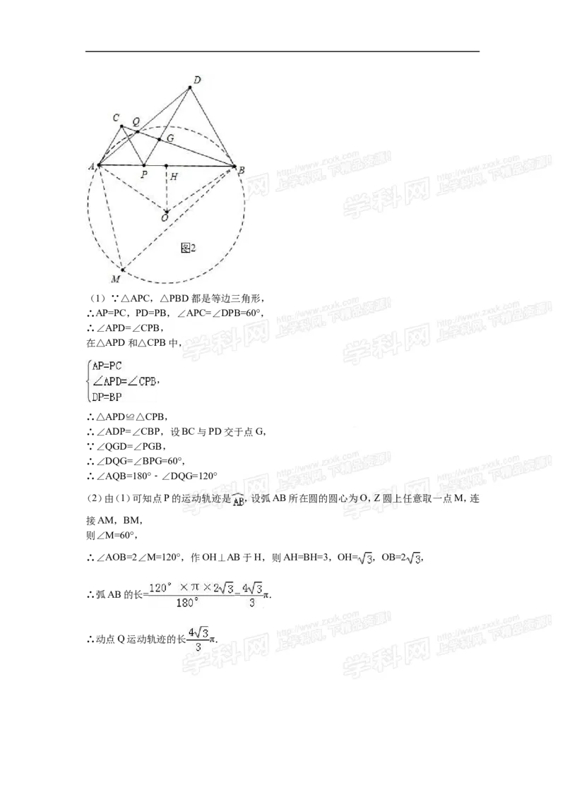 2016山东日照数学试卷+答案+解析(word整理版)_山东历年中考真题_山东省历年中考真题2013~2024_初中数学历年真题（2013-2024）