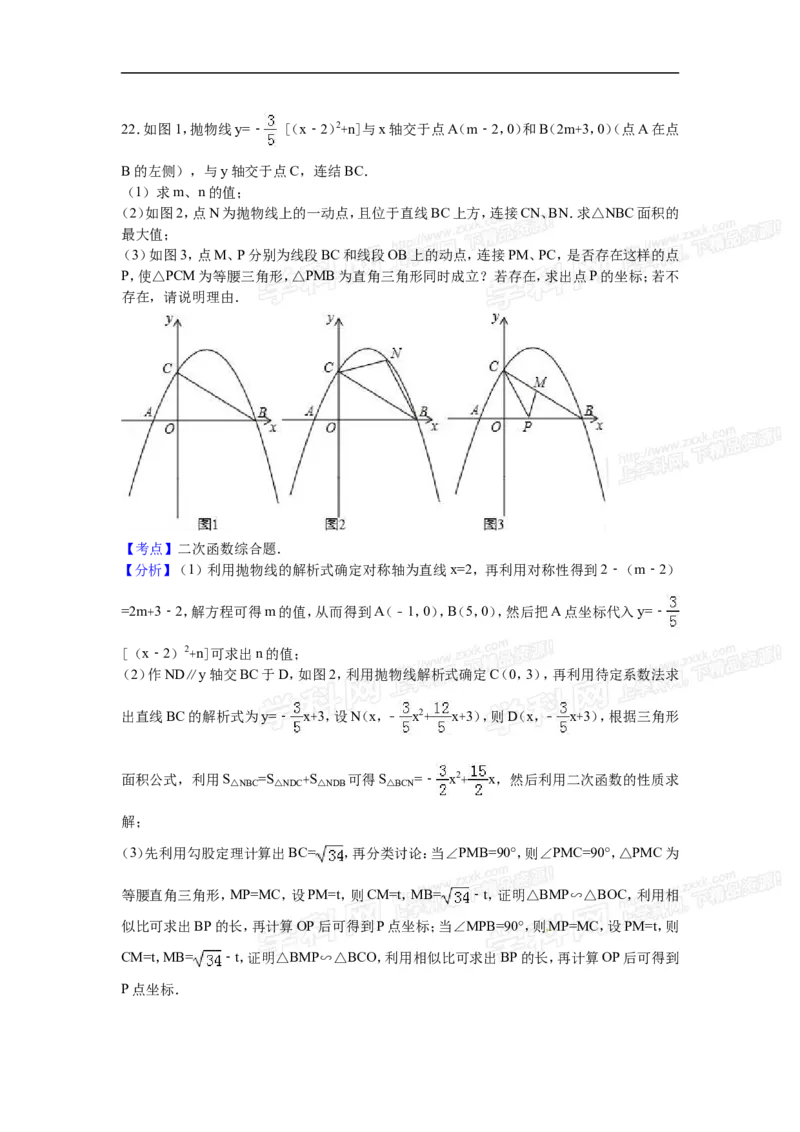 2016山东日照数学试卷+答案+解析(word整理版)_山东历年中考真题_山东省历年中考真题2013~2024_初中数学历年真题（2013-2024）
