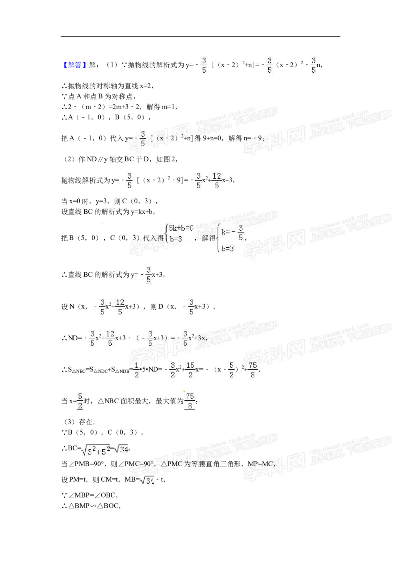 2016山东日照数学试卷+答案+解析(word整理版)_山东历年中考真题_山东省历年中考真题2013~2024_初中数学历年真题（2013-2024）