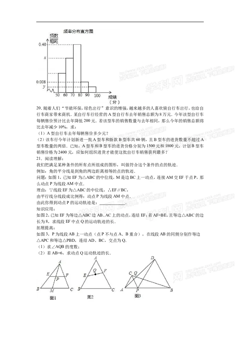 2016山东日照数学试卷+答案+解析(word整理版)_山东历年中考真题_山东省历年中考真题2013~2024_初中数学历年真题（2013-2024）