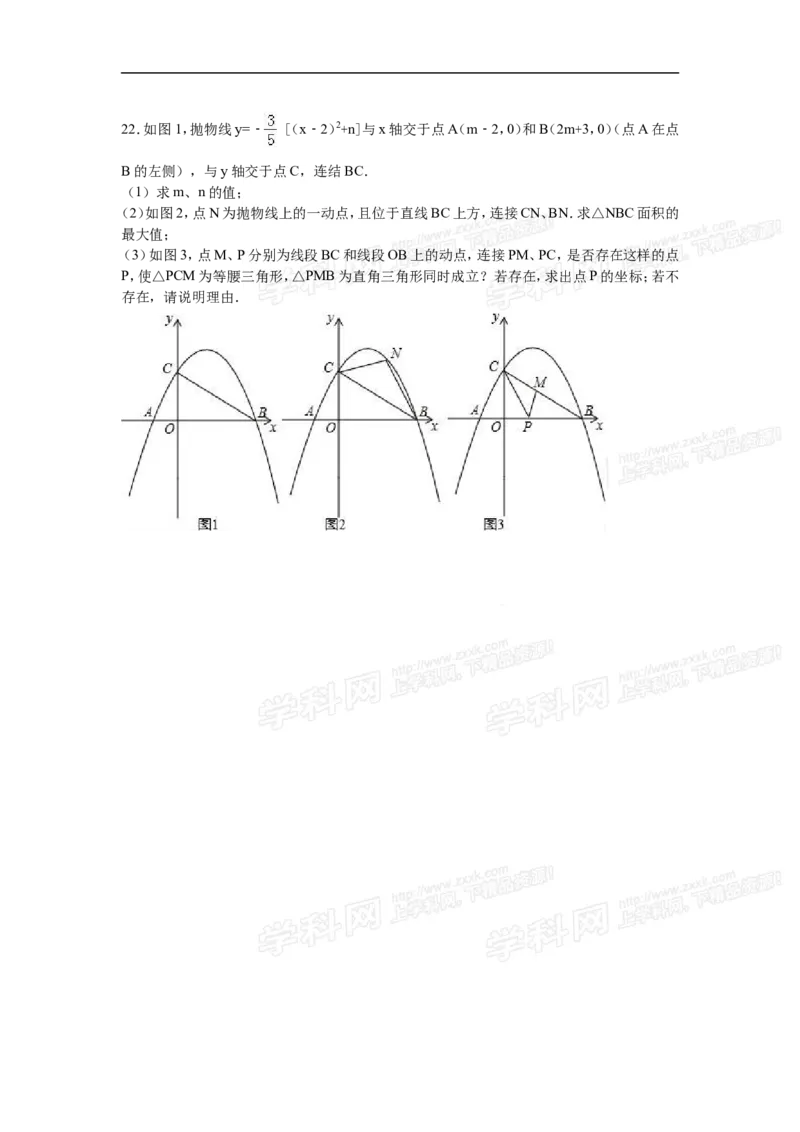 2016山东日照数学试卷+答案+解析(word整理版)_山东历年中考真题_山东省历年中考真题2013~2024_初中数学历年真题（2013-2024）