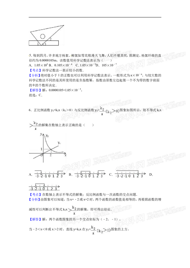 2016山东日照数学试卷+答案+解析(word整理版)_山东历年中考真题_山东省历年中考真题2013~2024_初中数学历年真题（2013-2024）