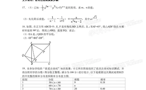 2016山东日照数学试卷+答案+解析(word整理版)_山东历年中考真题_山东省历年中考真题2013~2024_初中数学历年真题（2013-2024）