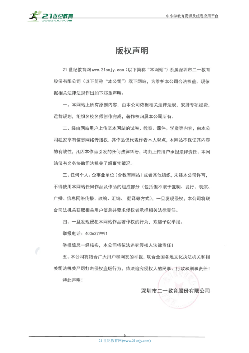 专题10大气压强及流体流速与压强关系问题（原卷版）_8、物理总复习_8.中考物理总复习_2023年中考复习资料_专项复习_2023年用小微专题精准练助力中考物理四点问题大突破
