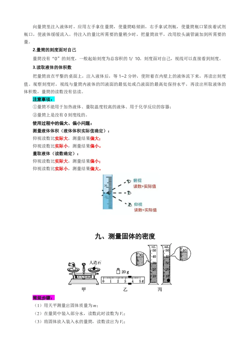人教版物理八年级上学期+逢考必出的重点实验考题_初物_八年级上下册+九年级全一册物理_八年级物理上册_老课标资料_老课件教案（不推荐）_课件