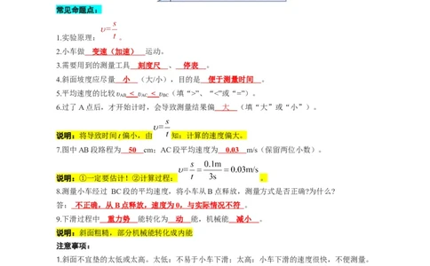 人教版物理八年级上学期+逢考必出的重点实验考题_初物_八年级上下册+九年级全一册物理_八年级物理上册_老课标资料_老课件教案（不推荐）_课件
