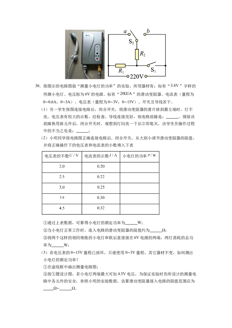 中考一模物理（江苏苏州卷）（考试版A4）_8、物理总复习_2024中考模拟题物理_一模_物理（江苏苏州卷）-2024年中考第一次模拟考试