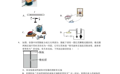 中考一模物理（江苏苏州卷）（考试版A4）_8、物理总复习_2024中考模拟题物理_一模_物理（江苏苏州卷）-2024年中考第一次模拟考试
