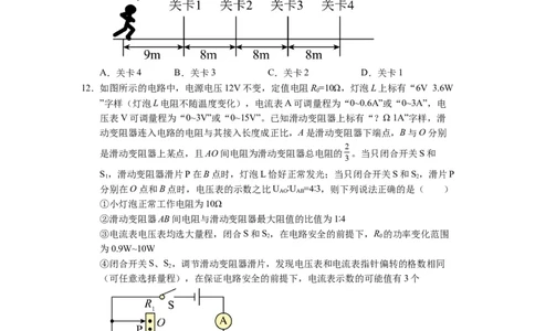 中考一模物理（江苏苏州卷）（考试版A4）_8、物理总复习_2024中考模拟题物理_一模_物理（江苏苏州卷）-2024年中考第一次模拟考试